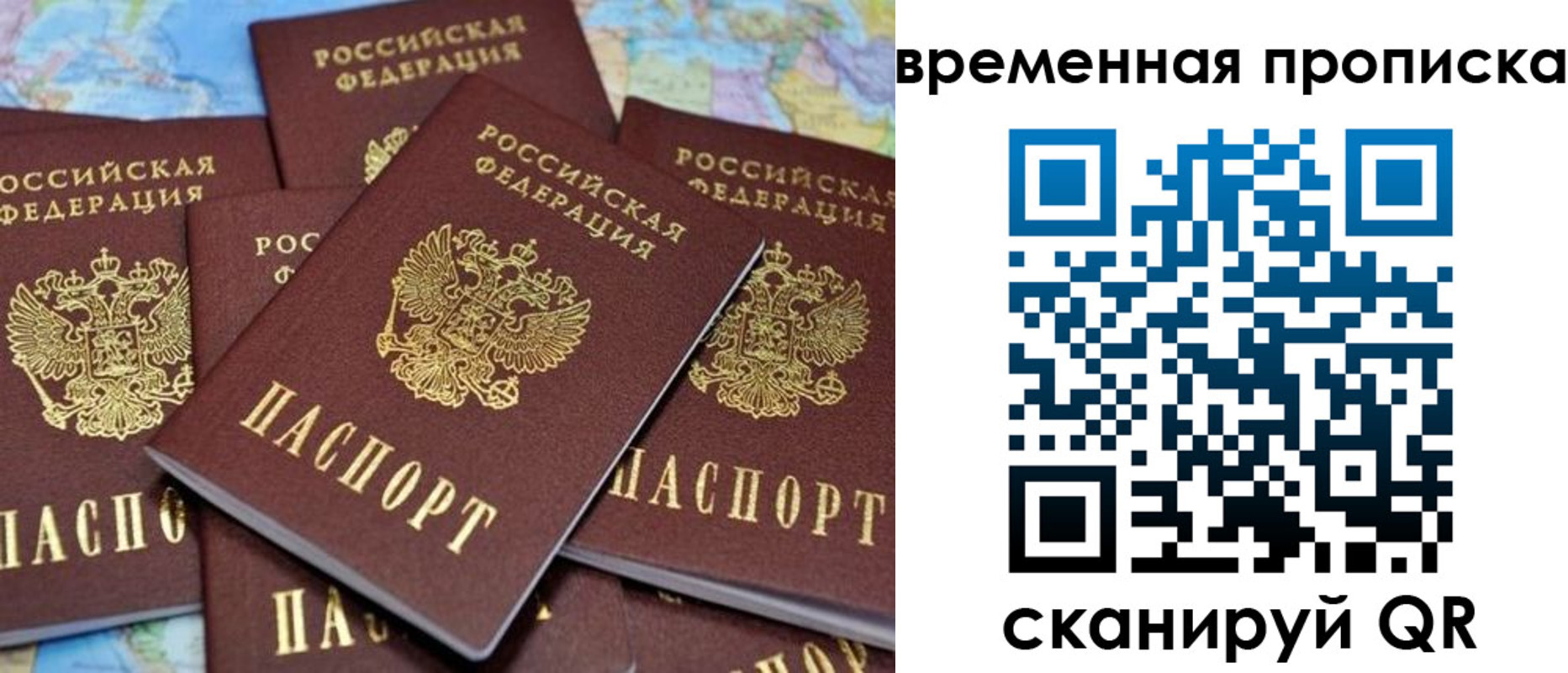 временная регистрация собственник в Новой Ляле