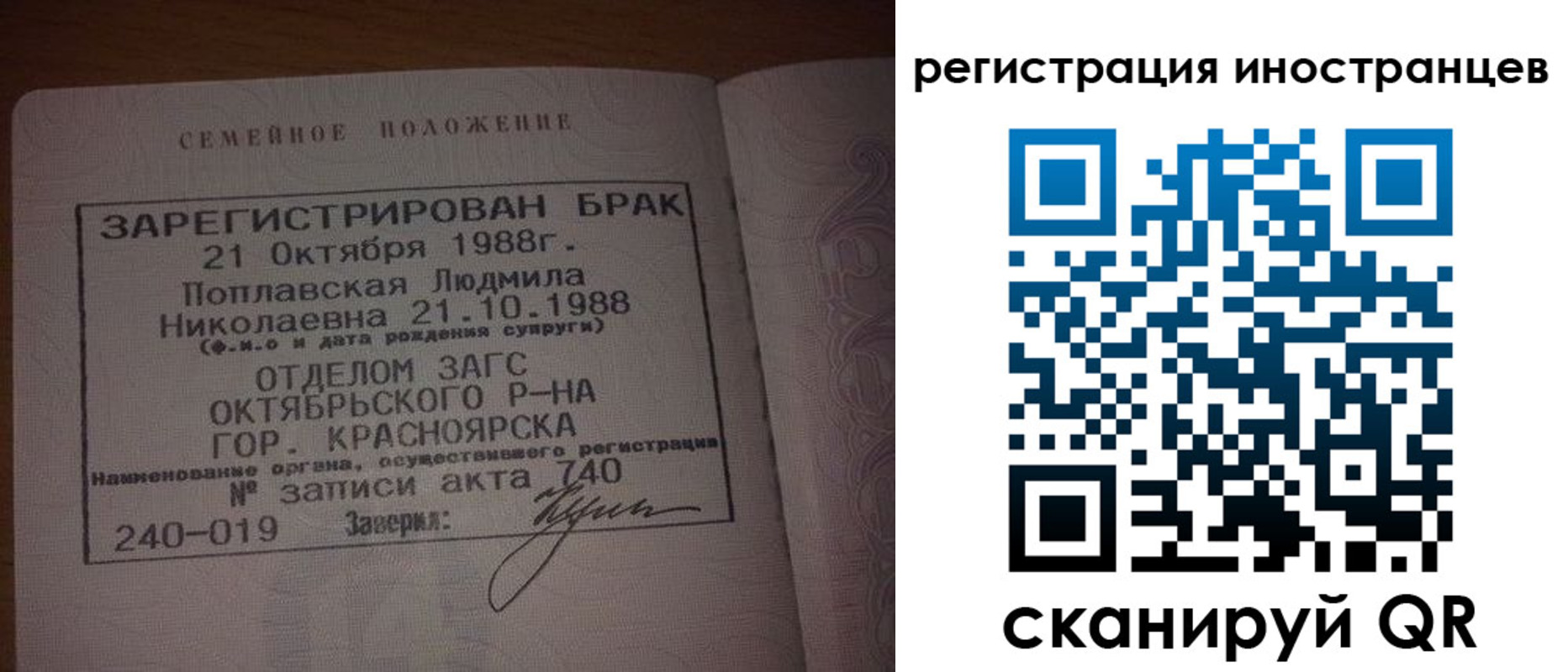 временная регистрация надежно в Новой Ляле