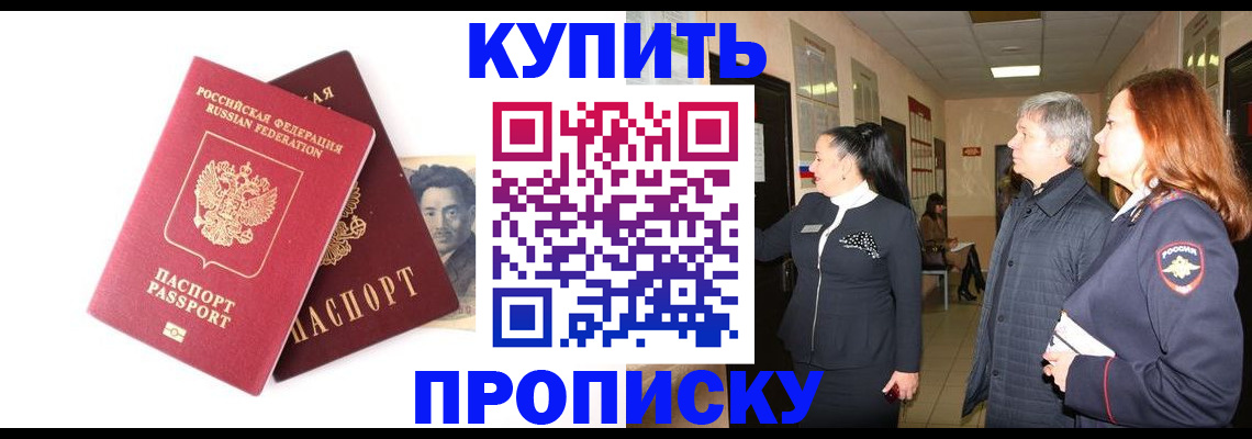 прописка 2025 в Новой Ляле