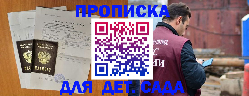 регистрация для дет. сада в Новой Ляле