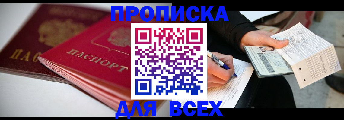 найти адрес прописки в Новой Ляле